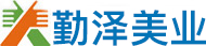 勤澤（zé）美業